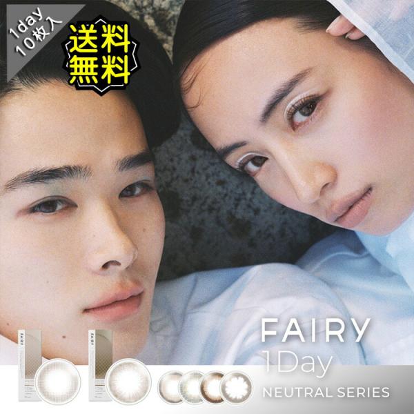 ※当商品はネコポスまたは、ゆうパケット対象商品のため日時指定を承ることができません。ご注文の際に日時指定をされましても対応できかねます。ご了承ください。【商品詳細】・枚数：1箱10枚入・使用期限：1日・直径：【14.2mm】エアベージュ、リ...