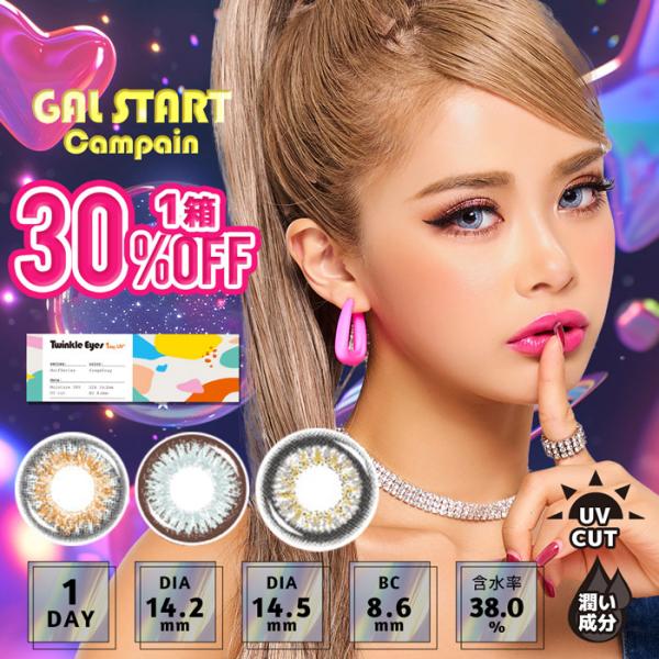 ・枚数：箱10枚入・使用期限：1日・直径/色直径【14.2mm/13.4mm】グレージュグレー【14.5mm/13.7mm】スカイグレイ、ロシアングレイ・ベースカーブ：BC8.6mm・含水率：38％・着色方法：サンドイッチ製法・度数範囲 ±...