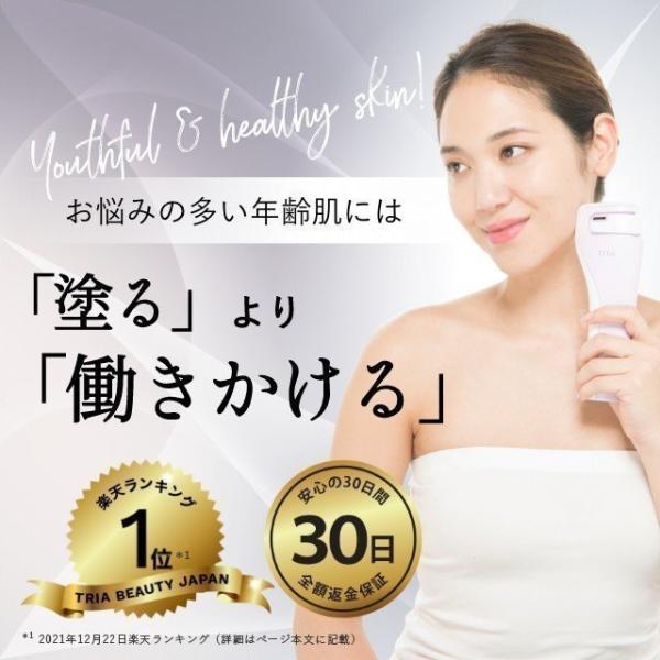 美顔器 たるみ レーザー トリア スキン エイジングケアレーザー 本格的な美容レーザーでハリのある肌へ Buyee Buyee 日本の通販商品 オークションの代理入札 代理購入