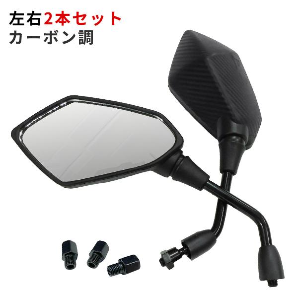 【商品内容】：ミラー×2　10mm正ネジアダプター×1　10mm逆ネジアダプター×1【サイズ】：ミラー幅 約17cm　ミラー高さ 約9.5cm【製造国】：中国■レーシーなデザインでカッコ良い直線的なデザインと形で愛車をシャープな印象に。■視...