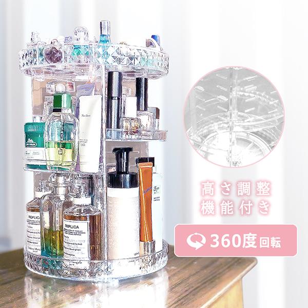 送料無料 スキンケア収納 ラック メイクボックス コスメラック コスメボックス 大容量 コスメ収納 回転式 無印 ケース 透明 クリア おしゃれ If Cosme Rack I Flare 通販 Yahoo ショッピング