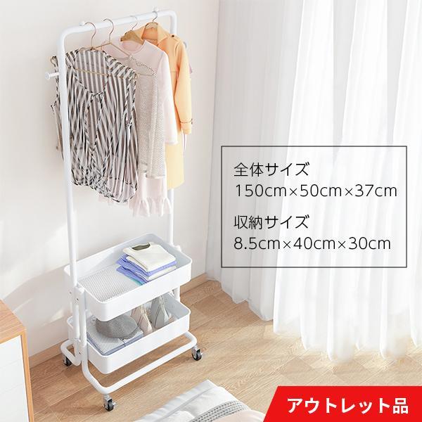 アウトレット品 ハンガーラック スリム 棚付き キャスター付き カゴ 2段 収納 おしゃれ 洋服 クローゼット ホワイト ブラック