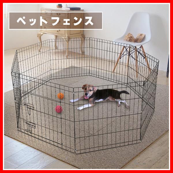 送料無料 ペットサークル 室内 室外 ペットサークル ペットフェンス 犬用 折りたたみ ケージ 室内外兼用 中型犬 小動物用 If Pet Circle I Flare 通販 Yahoo ショッピング