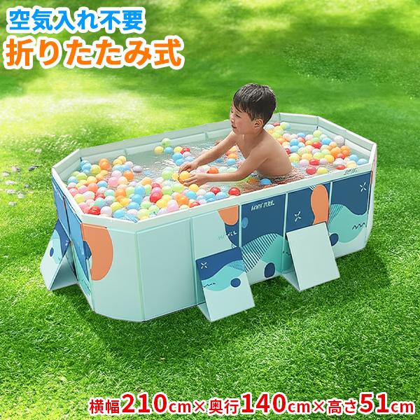 プール 家庭用 大型 折りたたみ Mサイズ 2.1M 2.1メートル 210cm 2.1m 子供 ファミリー 空気入れ不要 ビニールプール 水遊び 組み立て簡単 時短 庭