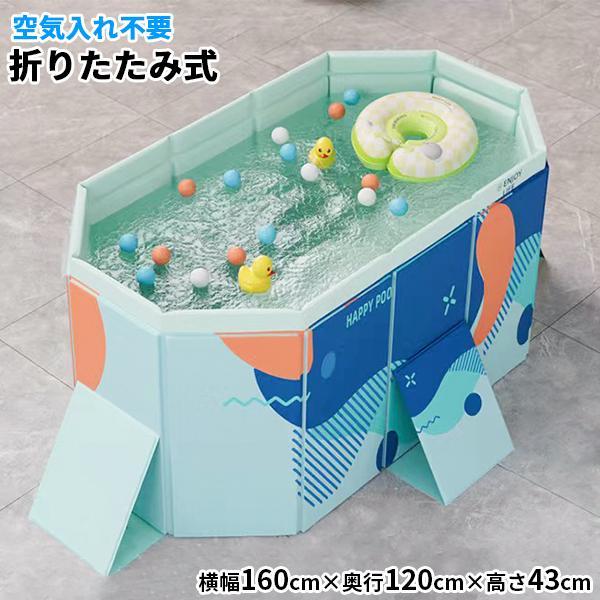 プール 家庭用 大型 折り畳み Sサイズ 1.8M 1.8メートル 子供 キッズ ファミリー 空気入れ不要 ビニールプール 水遊び 組み立て