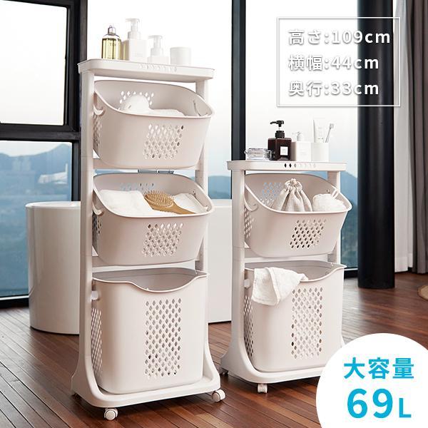 【商品内容】：ランドリーワゴン3段×1セット【サイズ】(全体)高さ:109cm　横幅:44cm 奥行:33cm        (トレイ)横幅:44cm　奥行:18cm       (バスケット小)高さ:20cm　横幅:38cm 奥行:29c...