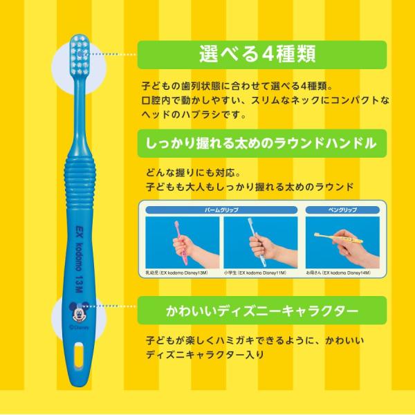 Lion ライオン 歯ブラシ Ex Kodomo Disney コドモディズニー 1本 Buyee Buyee Japanese Proxy Service Buy From Japan Bot Online