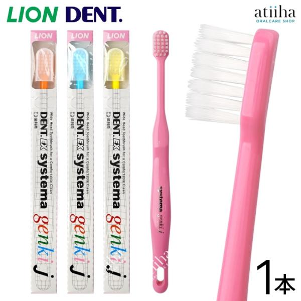 システマ超音波歯ブラシ　DENT.EX systema ultrasonic DENT.EX systema ultrasonic − 製品情報｜OralStudio オーラルスタジオ