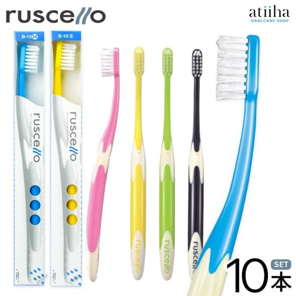 カリエスの予防に健康な歯肉〜歯肉炎の方B-10は、プラークの効率的な除去を目的とした「先端集中毛」と「段差植毛」を採用。「健康な歯肉〜歯肉炎」の方のカリエス予防に最適なタイプです。MとSの違いは、毛の太さ（M=7mil、S＝6mil　※1m...