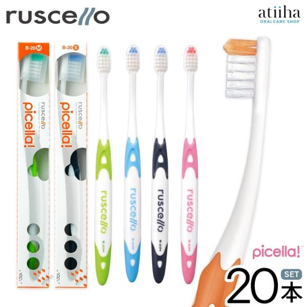 PINK. プロフ必読ルシェロ歯ブラシB-20M100本 i-ha_20000325