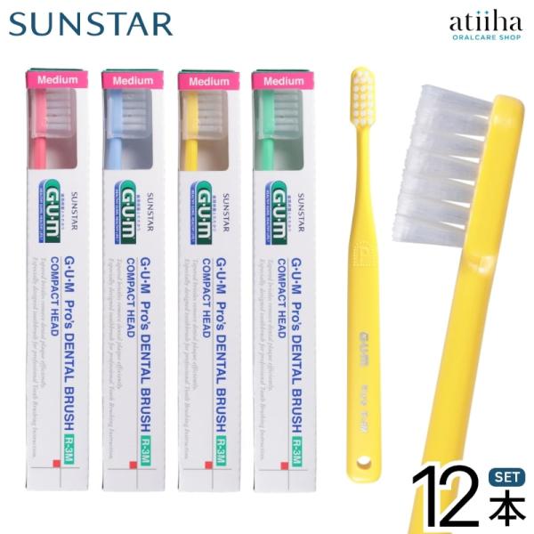 G・U・M 歯ブラシ サンスター ガムズプロズ デンタルブラシ R3M R-3M