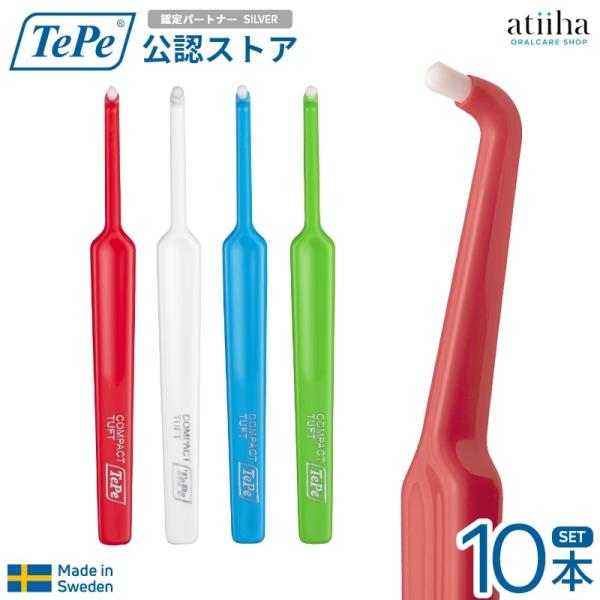 コンパクトなドーム状のブラシフィラメントが短く非常にソフトなので、柔軟性と安定性に優れています。小さなブラシヘッドと傾斜したネック部によって口腔内へのアクセスがしやすくなっています。萌出歯、最後臼歯遠心部や歯間隣接面、歯根面の陥凹部、乳幼児...