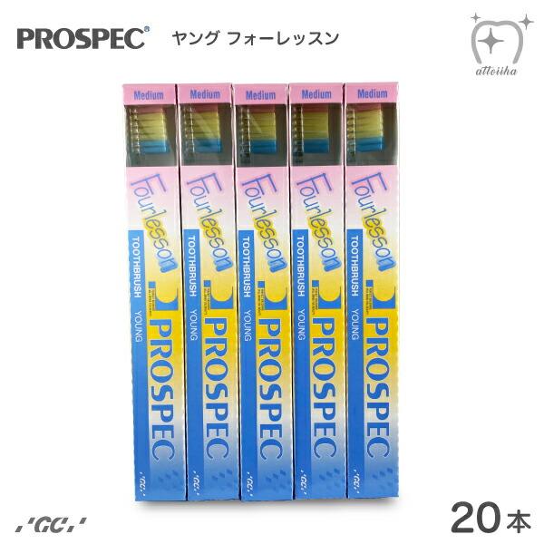歯ブラシ GC ジーシー プロスペック PROSPEC ヤングフォーレッスン M
