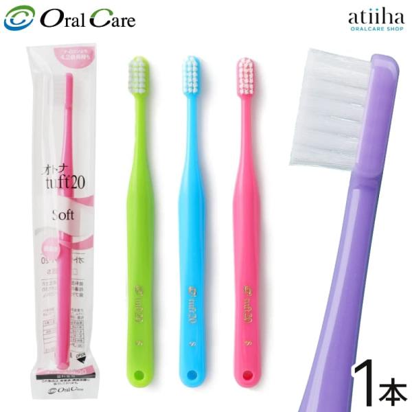 ★オーラルケア オトナタフト20 Ｓ 各色 歯ブラシ Oral Care オーラルケア オトナタフト20 S ソフト 1本