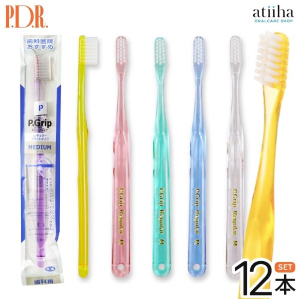 もっとも一般的な形で、ペングリップでもパームグリップでも持ちやすい歯ブラシ。カラー：ピンク、グリーン、パープル、クリア、ブルー、オレンジ ※お選びいただけません。毛のかたさ：やわらかめ、ふつう材質：柄:飽和ポリエステル樹脂（PET）　毛:飽...