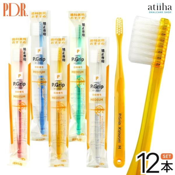 ワイヤー・装置の下も効果的に清掃できます。