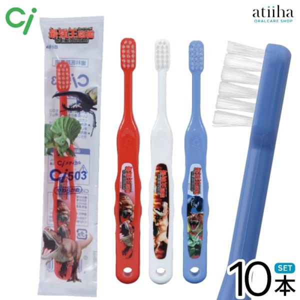 大人気！最強の生物たちの子ども用歯ブラシ歯科医院でも使用されている、子ども用定番歯ブラシ。小さなお口にフィットするコンパクトヘッドで、毎日の歯みがきをやさしくサポートします。毛のかたさが選べるので、お子さまの成長や歯ぐきの状態に合わせてお選...