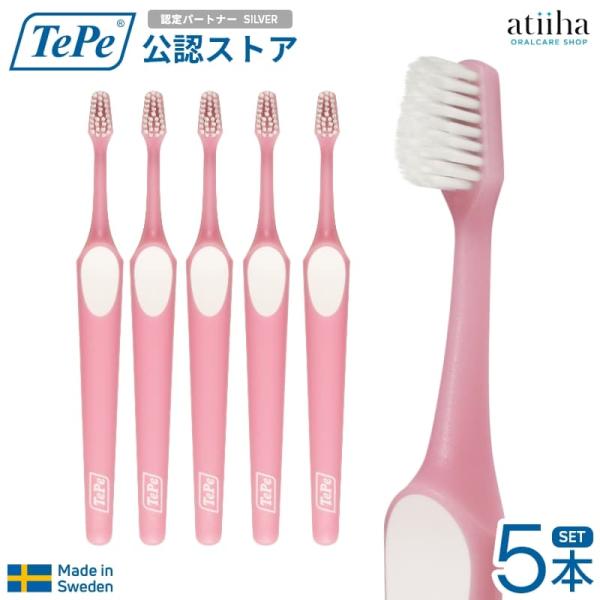 他サイト： 歯ブラシ テペ TePe スプリームコンパクト 歯周病の方におすすめ ピンク 5本 スウェーデン製 2段植毛 送料無料 歯科専売 矯正・補綴にも 大人用 オーラルケアの商品画像