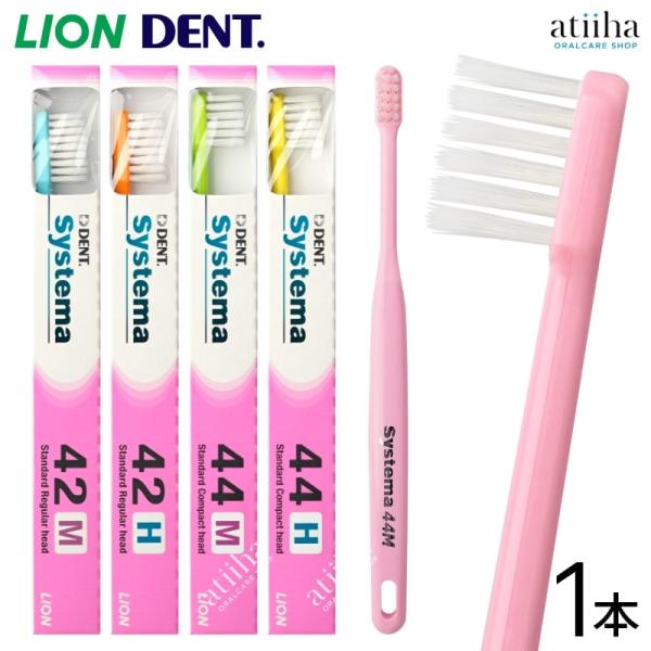 ライオン独自のスーパーテーパード毛が、歯周ポケットや歯間部に無理なく届き、プラークコントロールに威力を発揮します。■カラー：ピンク、オレンジ、イエロー、グリーン、ブルー　※カラーはお選びいただけません。■ヘッド種類 42M、42H、44M、...