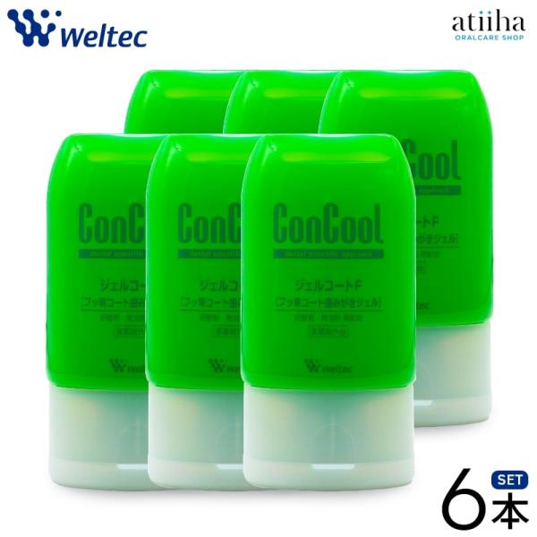 むし歯、歯周病を予防したい方に予防歯科で大切なことは毎日のブラッシング。ジェルコートFは高い殺菌力でムシ歯・歯周病菌をしっかり殺菌。発泡剤・研磨剤無配合のジェル歯みがき剤。マイルドなミント味でお口スッキリ。