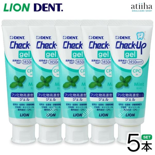 LION 歯磨き粉 ジェル ライオン 1450ppmF Check-Up gel チェックアップ