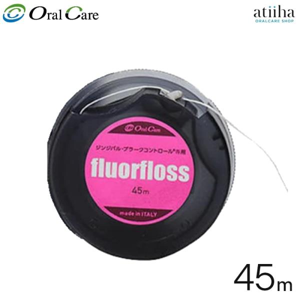 内容量:45m個装（1個）素材／成分／内容:糸：ポリエステル、ワックス製造国:イタリア補足・注意事項:カラー：白（糸）販売元:株式会社オーラルケア