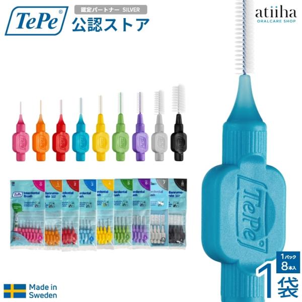メタルワイヤーは歯面を傷つけないようにプラスティックでコーティングされ、サイズは 9 種類でそれぞれ色により識別しやすくなっています。キャップはブラシを守るのはもちろんのこと、後部に差し込むことにより、ハンドルとしても使用できます。テペ独特...