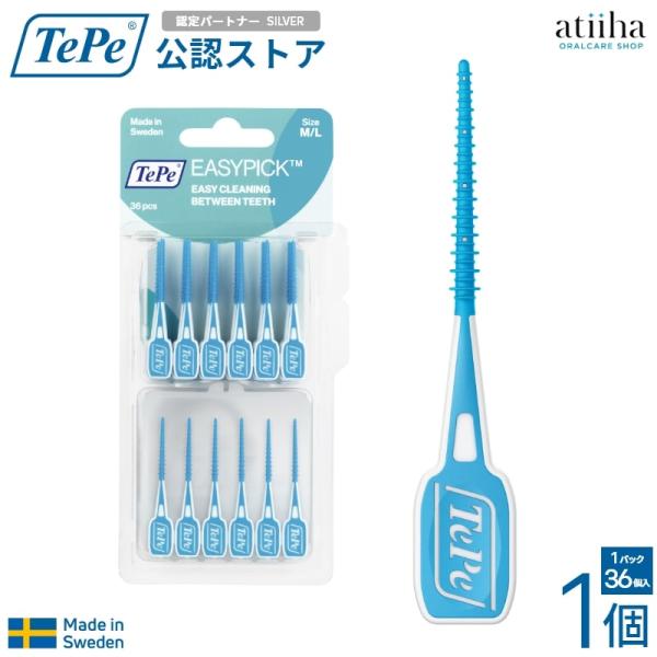 手軽な歯間クリーニングツール多くの方に歯間クリーニングの大切さをお伝えしたい、気持ち良さを感じていただきたい、そして手軽に始めていただきたい…そんなコンセプトで生まれたテペのイージーピック。しなやかなピックが歯間に挿入しやすく、歯肉にも優し...