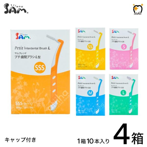 臼歯に挿入しやすいL型アングルネック角度が付いているため臼歯部に便利です。プラスチックとラバーのコンビ成型ラバーで覆うことにより滑らず手にフィットします。サイズ:SSS(0.7mm)SS(0.8mm)S(1.0mm)M(1.2mm)L(1....