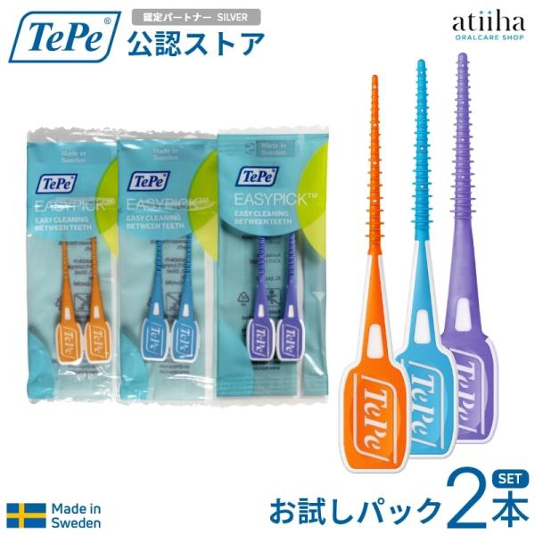 手軽な歯間クリーニングツール多くの方に歯間クリーニングの大切さをお伝えしたい、気持ち良さを感じていただきたい、そして手軽に始めていただきたい…そんなコンセプトで生まれたテペのイージーピック。しなやかなピックが歯間に挿入しやすく、歯肉にも優し...