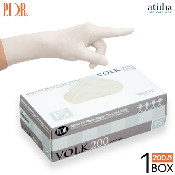 手袋 グローブ PDR ニトリルグローブ ボルク ホワイト 1箱200枚入
