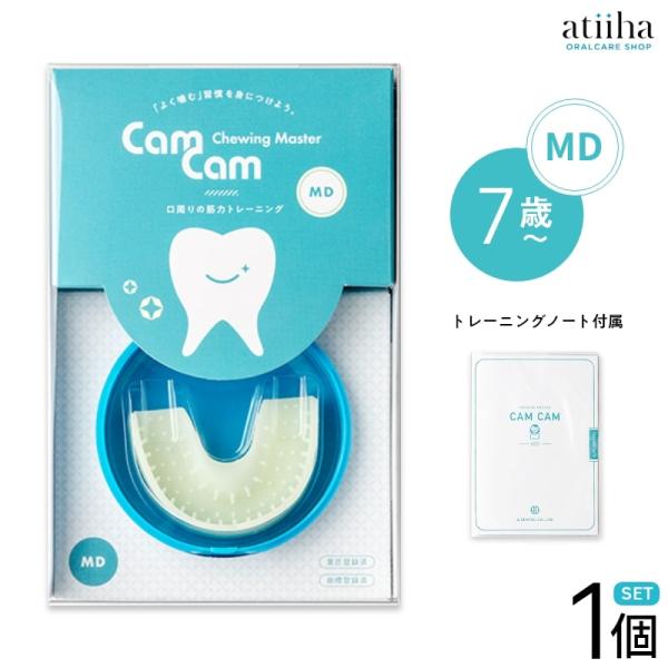 カムラック　簡易型マウスピース　カミアワセ研究所　噛み合わせ　顔トレ　美顔　希少 i-ha_25000116