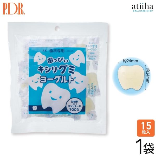 甘味料としてキシリトール100％、合成着色料不使用の、歯っぴいくんのおいしいグミです。