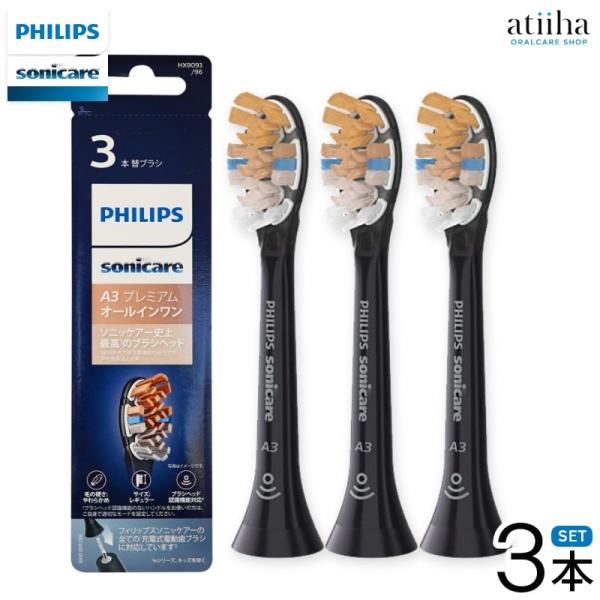 フィリップス 電動歯ブラシ HX9934-69 新品未使用・未開封 楽天市場】電動歯ブラシ 替えブラシ付き 音波歯ブラシ フィリップス
