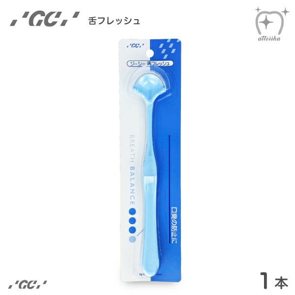 「舌苔」を取り除くための専用ブラシ。歯ブラシより細い極細毛の採用で、舌苔の溜まった舌乳頭の隙間に入りやすく舌表面を傷つけません。ブラシ幅があるので舌苔を一気に掻き出すことができ、スプーン状の受け皿に集まる設計。握りやすい長いハンドルなので介...