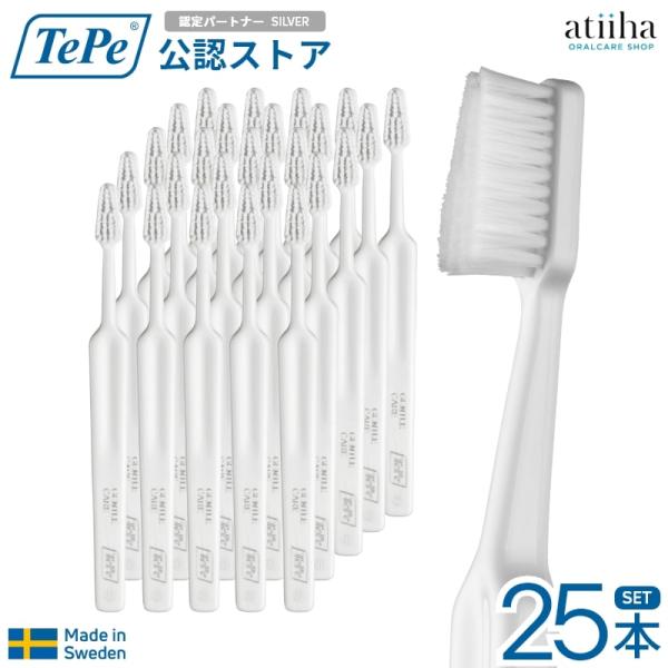 TePe 歯ブラシ テペ ジェントルケア 知覚過敏の方に! 25本 送料無料