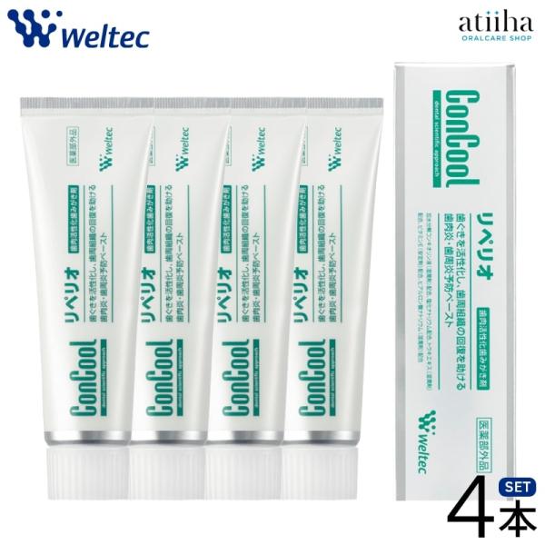 歯みがき粉 リペリオ コンクール ウェルテック 歯周病の方に メール便不可 4本 Reperio 04 アットイーハ 通販 Yahoo ショッピング