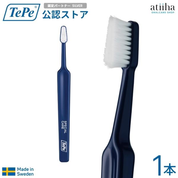 TePe 歯ブラシ テペ スペシャルケア コンパクト 知覚過敏の方に 1本