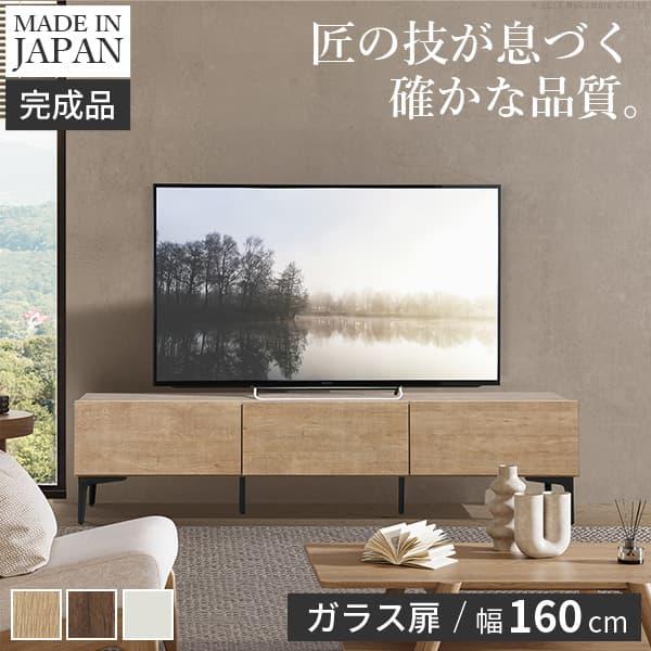 テレビボード ガラス扉/幅160cm-テレビ台FV ローボード TVボード 国産 