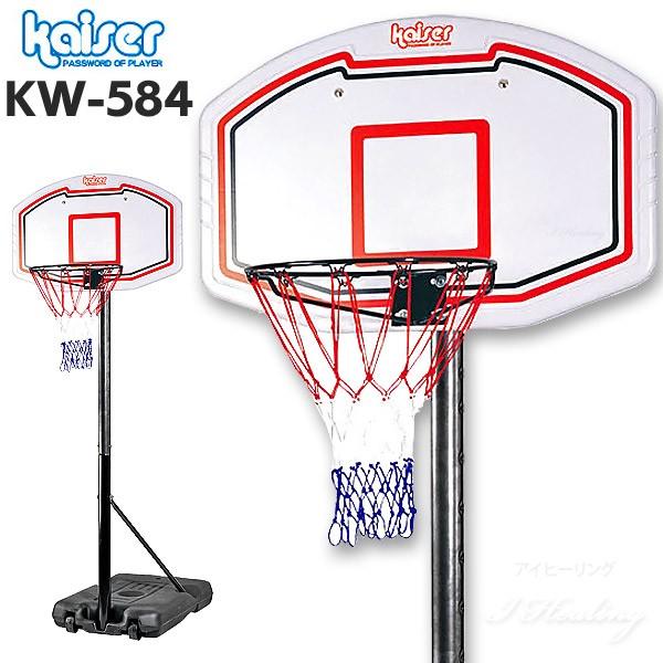 バスケットゴール バックボード Kaiser スタンドセット バスケットボール ミニバス 練習 家庭用 カイザーkw 584 Kw 584 アイヒーリング 通販 Yahoo ショッピング