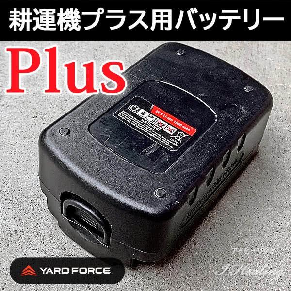 Yard Force コードレス耕運機プラス用バッテリー 1500mah リチウムイオン充電池 ヤードフォース I101s472 Yardforce アイヒーリング 通販 Yahoo ショッピング