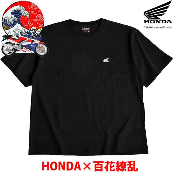 HONDA×百花繚乱 半袖 バイク Tシャツ 波 CBR ブラック 綿100％ クルーネック メンズ レディース コラボ 和柄デザイン 53882808