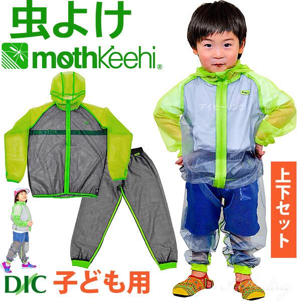 キッズトップス 防虫パーカーの人気商品 通販 価格比較 価格 Com