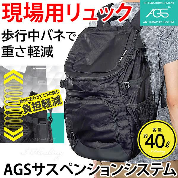 IMPACT LOCK AGSワーカーズリュック RA-008 荷物負担軽減 IMPACT LOCK AGSワーカーズリュック RA-008 荷物負担軽減