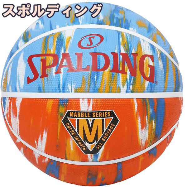 スポルディング SPALDING バスケットボール 7号 マーブル ロッキー デザート ブルー×オレンジ 砂漠の岩 バスケ 84-984J ゴム 外用ラバー 部活 練習 一般 正規品