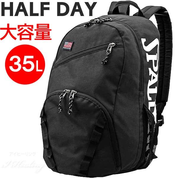 SPALDING HALF DAYバックパック ハーフデイ ブラック バスケットボール用バッグ 大容量35L メンズ レディース カジュアル リュック スポルディング 50-003BK