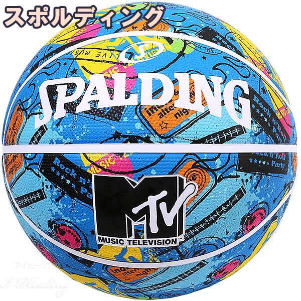 スポルディング バスケットボール 7号 Mtvギター ブルー バスケ 84 064j ゴム 外用ラバー Spalding I150s646 Spalding84 064j アイヒーリング 通販 Yahoo ショッピング
