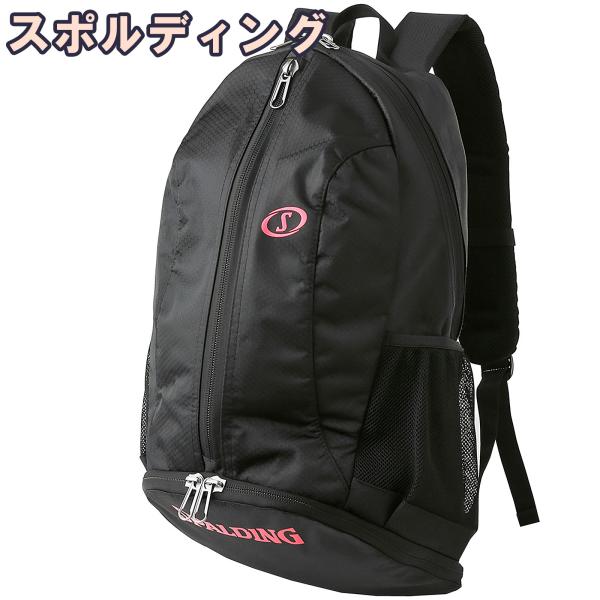 スポルディング SPALDING ケイジャーライト ピンク 42-004PK バスケットボール バッグ 軽量 バスケ リュック バックパック 32L CAGER 部活 練習 鞄 遠征 通学