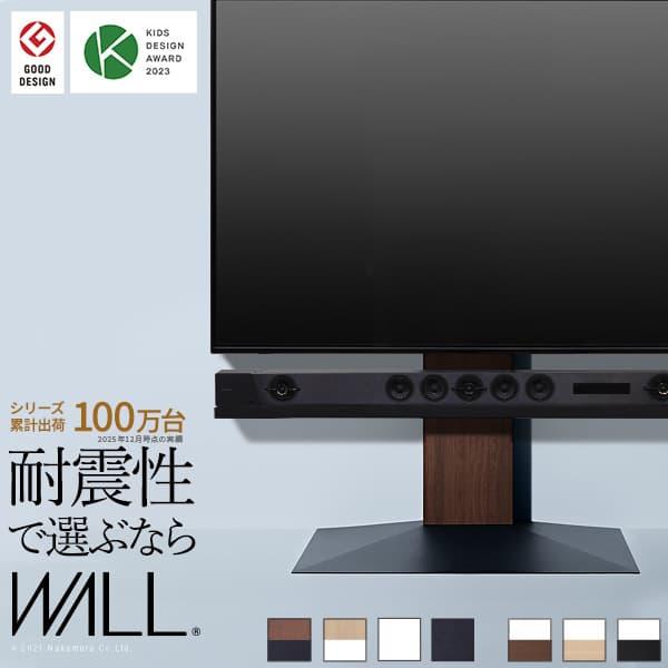 EQUALS（イコールズ） テレビ台 WALLインテリアテレビスタンドV3 ロー