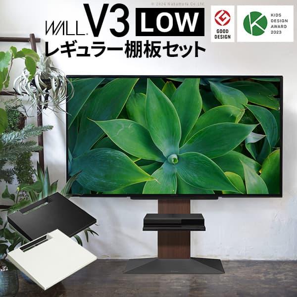 EQUALS（イコールズ） テレビ台 WALLインテリアテレビスタンドV3 ロー 